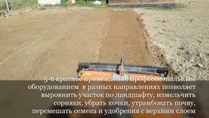 Газон после вспашки трактором.