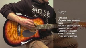 Бюджетная акустическая гитара формы фолк HOMAGE LF-3800-СT SB. Походная гитара. Демо.