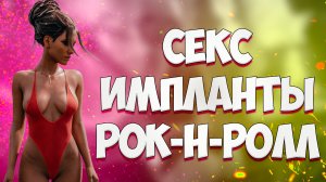 О ЧЕМ БЫЛ - Cyberpunk 2077