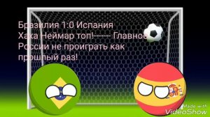 Кантриболз футбол Чм 2022. Countryballs football.