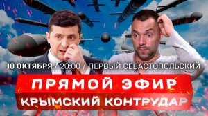 Крымский мост | удары по Украине | Залужный пропагандирует нацизм