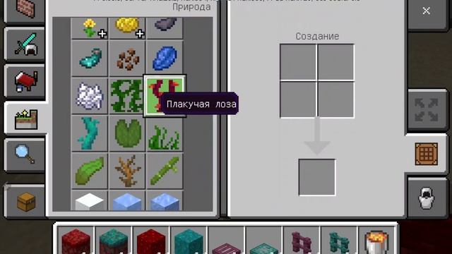 Как построить мини ад в майнкрафте! Багровый и искажённый биом. смотреть онлайн