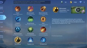 Что такое мобаил легенд и как в неë играть часть 1