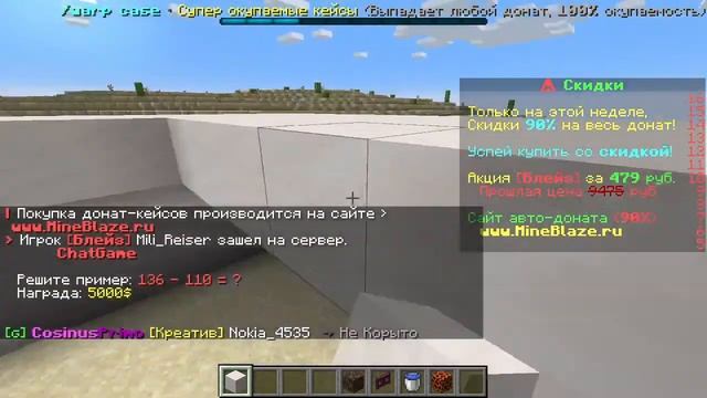 играем в майнкрафт на майн блейз смотреть онлайн