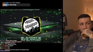 РЕАКЦИЯ БУКЕРА НА МЦ Лучник - В книге всё было по-другому (4 раунд | 17 Независимый баттл)