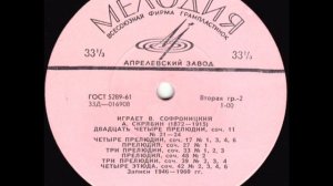 А. Скрябин - Прелюдии (В. Софроницкий, ф-но) сторона 2) LP