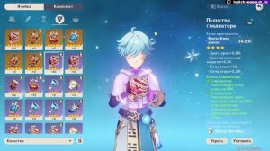 Genshin Impact гайд на персонажа Чун Юнь l Chongyun build