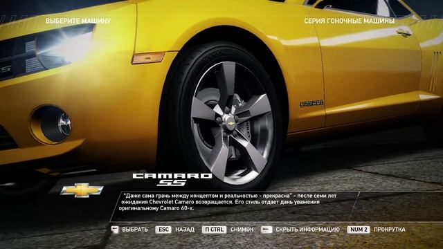 Рассказ о Camaro SS Русская озвучка NFS Hot Pursuit