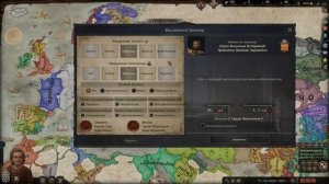 ВАССАЛЬНЫЙ ДОГОВОР | Гайд по Crusader Kings III