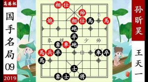 象棋神少帥：孫昕昊棄兵攻城，王天一元帥脫袍，鐵門閂殺到他服了【象棋神少帥】