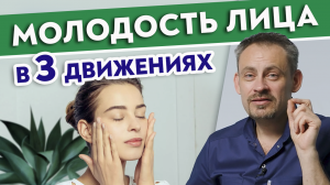 Как убрать нависшее веко с помощью упражнений? 
Эффективные упражнения для лица!