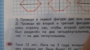 Гдз Математика Моро 1 часть 2 класс номер 44 стр 42