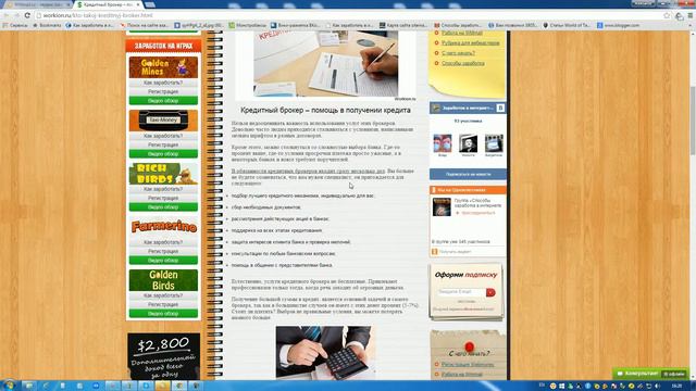 Кто такой кредитный брокер? Как выбрать кредитного брокера?