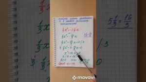 Подготовка к ОГЭ.Уравнения со смешанными дробями.