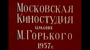 Тихий дон 1958