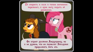 Когда демоны пробуждаются ~ Глава 10 - часть 5