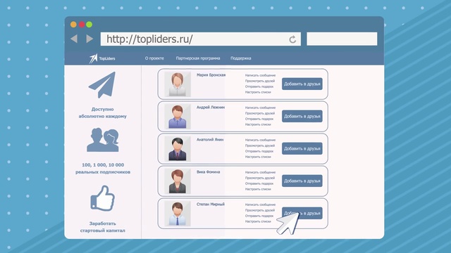 Как бесплатно раскрутить страничку Вконтакте