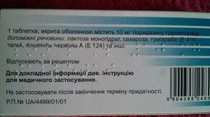 Сонапакс
