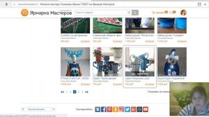 Как продавать на Ярмарке мастеров. Фотография.