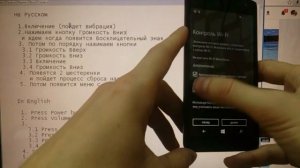 Hard reset Nokia Lumia 535 RM-1090 Сброс настроек