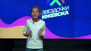 Звездочки Ижевска - Август 2023