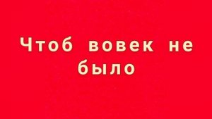 ЗАГОВОР НА ОСТУДУ ЛЮБОВНИЦЫ К МУЖУ.