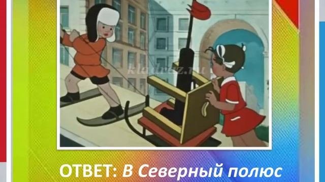 Викторина смотреть онлайн