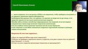 ТВОРЧЕСКОЕ РАЗВИТИЕ СТУДЕНТА / АСПИРАНТА