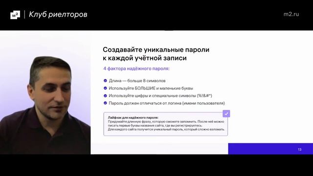 Цифровая гигиена: почему это важно и как соблюдать