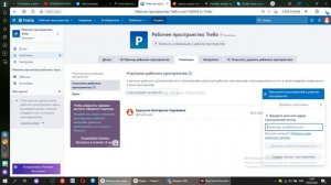 Как добавить участника на доску Trello