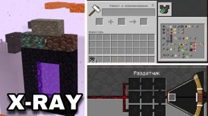 Ресурспаки и Текстуры для Майнкрафт ПЕ (Бедрок) 1.18