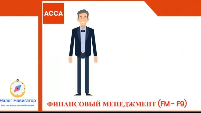E1E ACCA. Лекция. Финансовый менеджмент. Внутренние источники финансирования смотреть онлайн