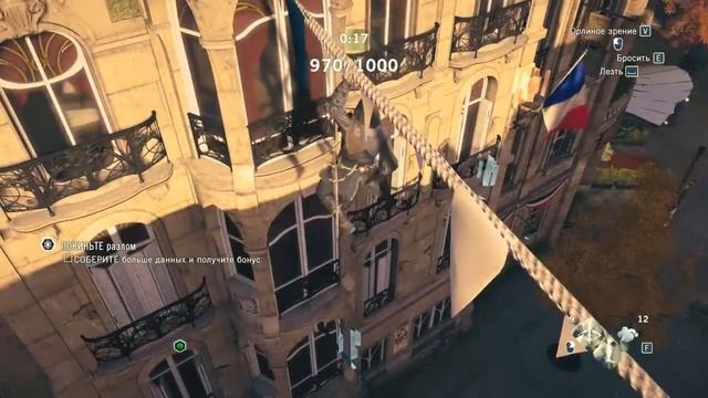 Прохождение Assassin's Creed: Unity. Разлом Helix. Прекрасная эпоха