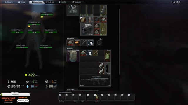 Escape from Tarkov | Рейды за ЧВК | День 79 смотреть онлайн