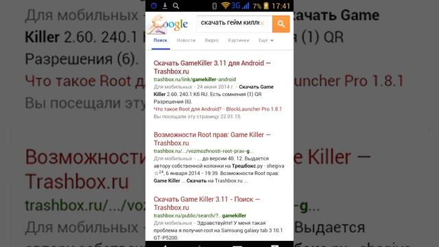 Как скачать гейм киллир смотреть онлайн