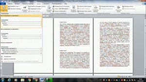 Как сделать автособираемое оглавление в Microsoft Word