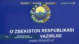 Новости Узбекистана! Внедрена система электронных расчетов за нотариальные услуги