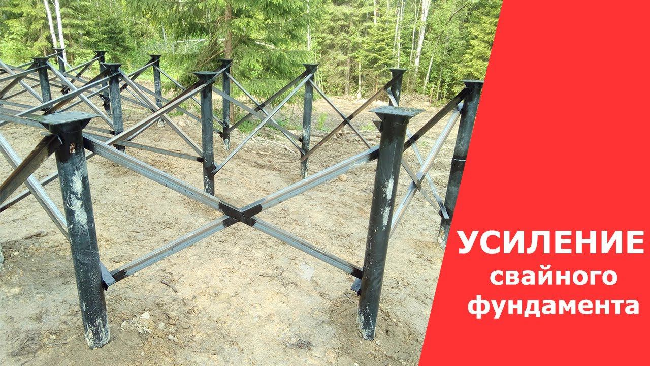 Как лучше усилить свайный фундамент от ветровых нагрузок?