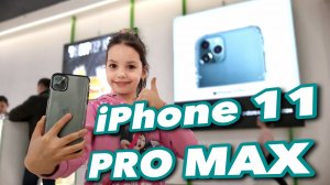 Купила iPhone 11 PRO MAX Midnight Green 512 Gb в МегаФон СПб