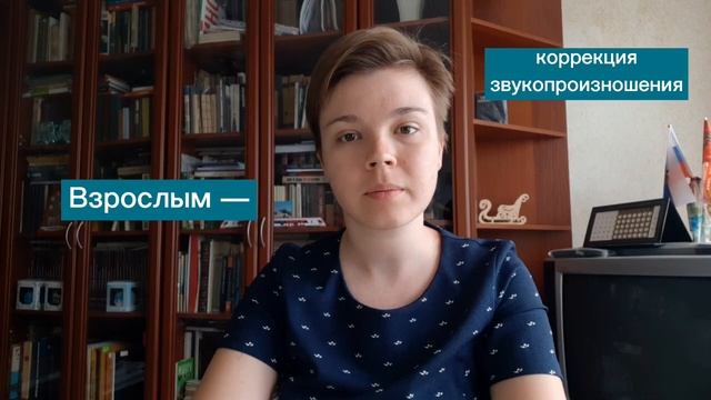 Пушкина Надежда Александровна - логопед - видеопрезентация #ассоциациярепетиторов
