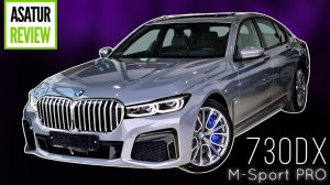 ?? Обзор BMW 730d G11 M-sport PRO Bernina Grey / 730д М-спорт ПРО Серый Бернина на Мокка 2022