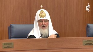 Святейший Патриарх Кирилл о браке и семье