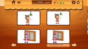 Глаголы для детей: Lesson 1- Russian animated language learning app for children