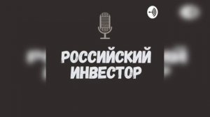 Татьяна Гайнцева - Искусственный интеллект в инвестициях