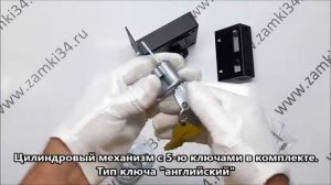 Замок накладной БАЛТИКА-2-РИГЕЛЬ