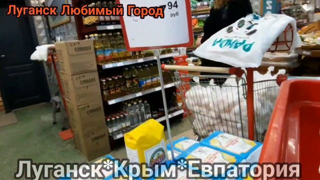 ?Сколько Стоит На Пожить ?Spar?Супермаркет Цены на ПРОДУКТЫ ?Луганск ЛНР Крым Евпатория смотреть онлайн
