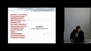 Лекция по курсу Правила обеспечения промышленной безопасности на ОПО НГОП. Лектор  Кенджикараев Е.
