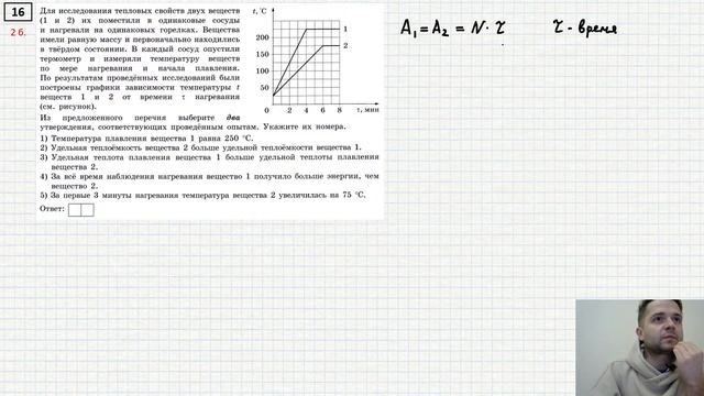 ОГЭ-2024 по физике. Вариант 10 (Камзеева Е.Е., ФИПИ, 30 вариантов, Национальное образование)