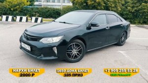 СТАРТИ БОЗИ 1 РУЗДА БУТ МЕШАВА  ШОХЧОИЗА TOYOTA CAMRY / 300 ХАЗОР РУБ/200 ХАЗОР РУБ/100 ХАЗОР РУБ/