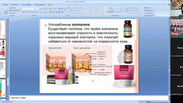 "Целлюлит, причины появления, и способы борьбы"!